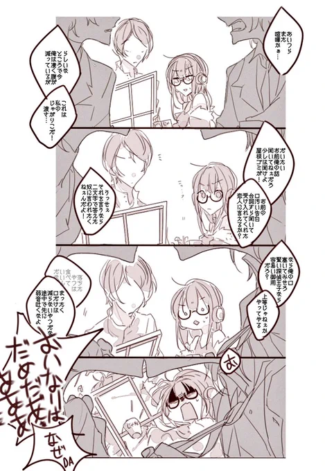 これだな(生存+恋人ルート捏造) 