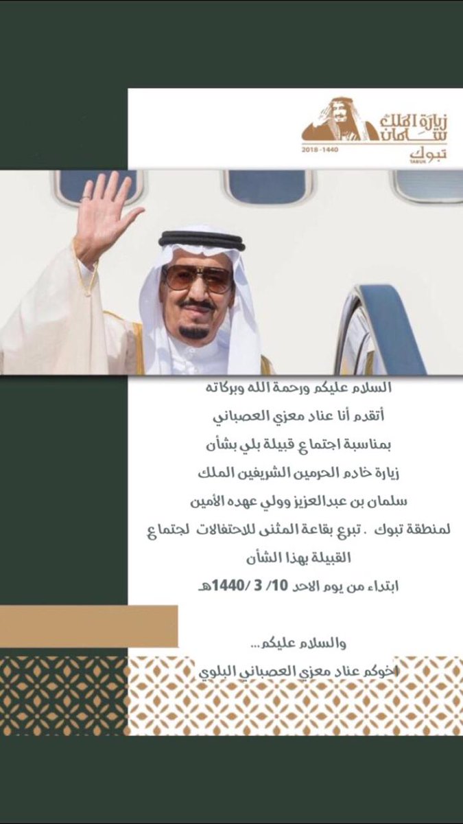 عشيرة العصابين tweet media