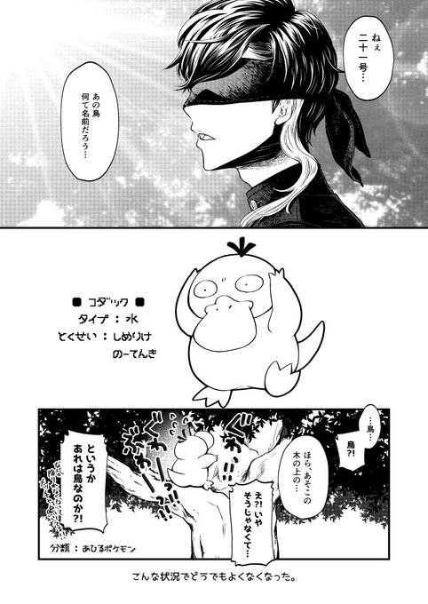 ポケモン タグが付いているマンガ一覧 古い順 2ページ ツイコミ 仮