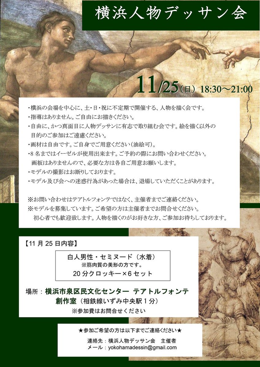 横浜人物デッサン会 Zwk493fi5dyhswu Twitter 横浜人物デッサン会 Zwk493fi5dyhswu Twitter