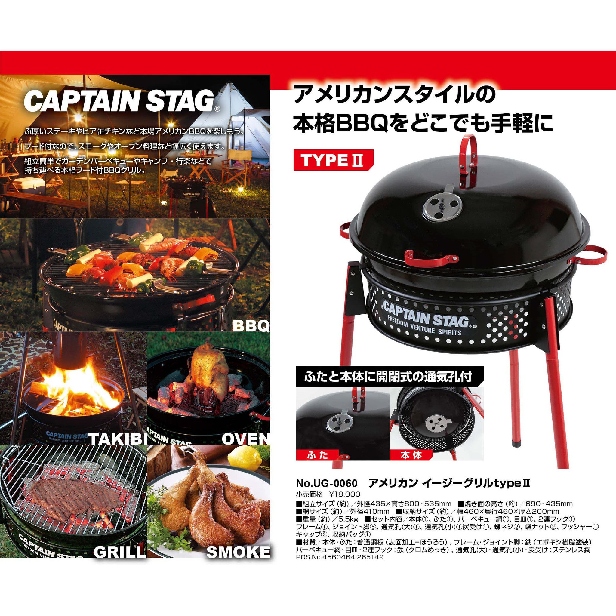 バーベキュー・調理用品 CAPTAIN STAG AMERICAN OVEN GRILL アメリカン イージーグリルtype2 - アウトドア・キャンプ用品