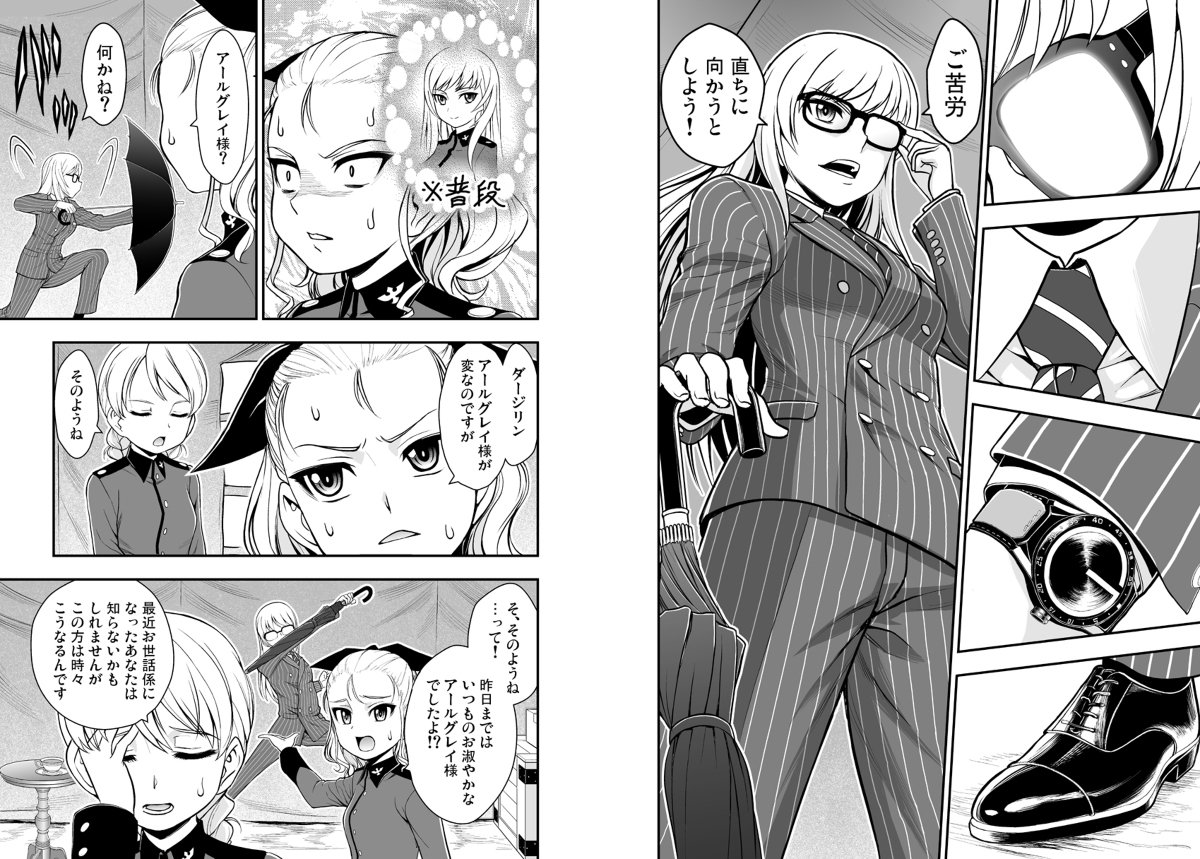 吉田創 プラウダ戦記4巻2月日発売 プラウダ戦記 第4話 カチューシャ Gup ノンナ プラウダ高校 ガールズ パンツァー T Co Ol5jefxwbh