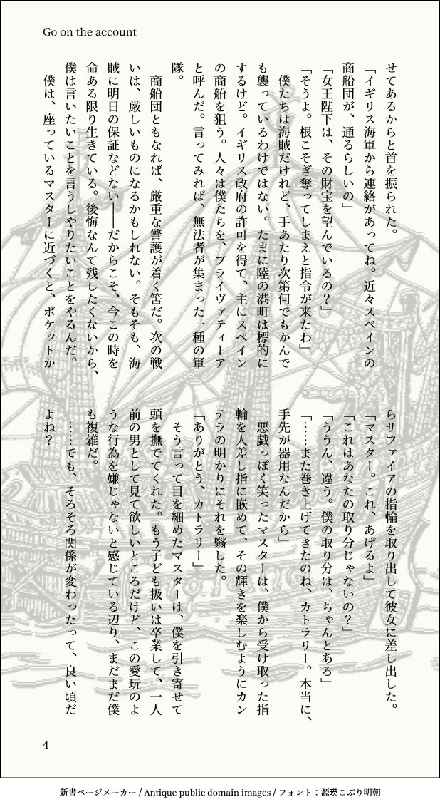 千銃士銃マスまとめ Min T ミント