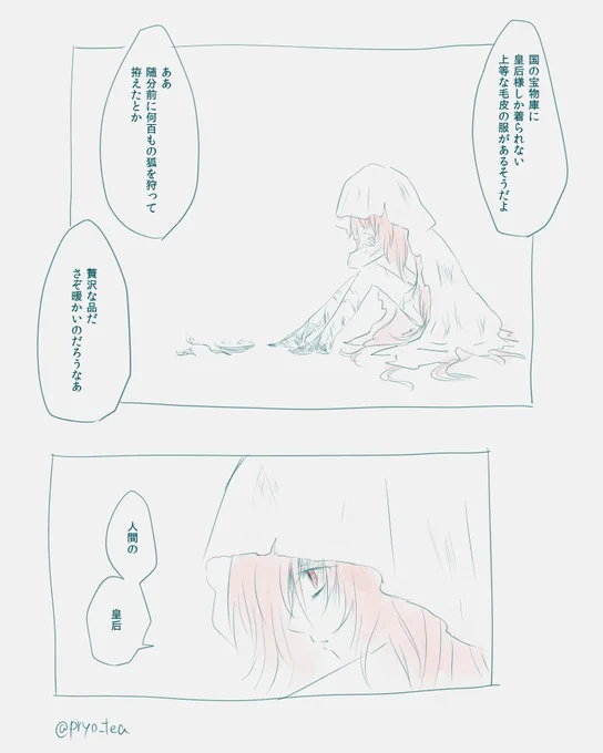 捏造 