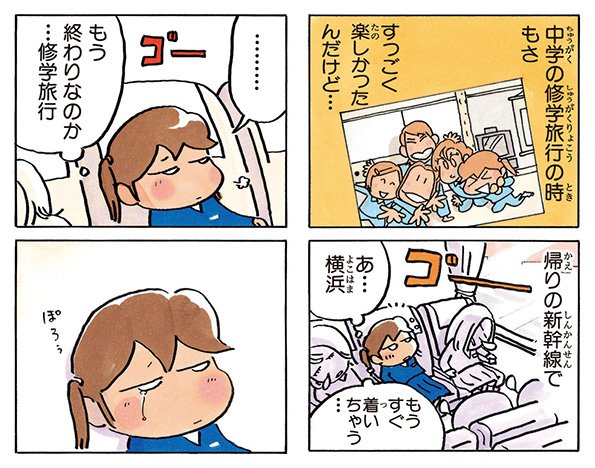 あたしンち を含むマンガ一覧 リツイート順 4ページ ツイコミ 仮