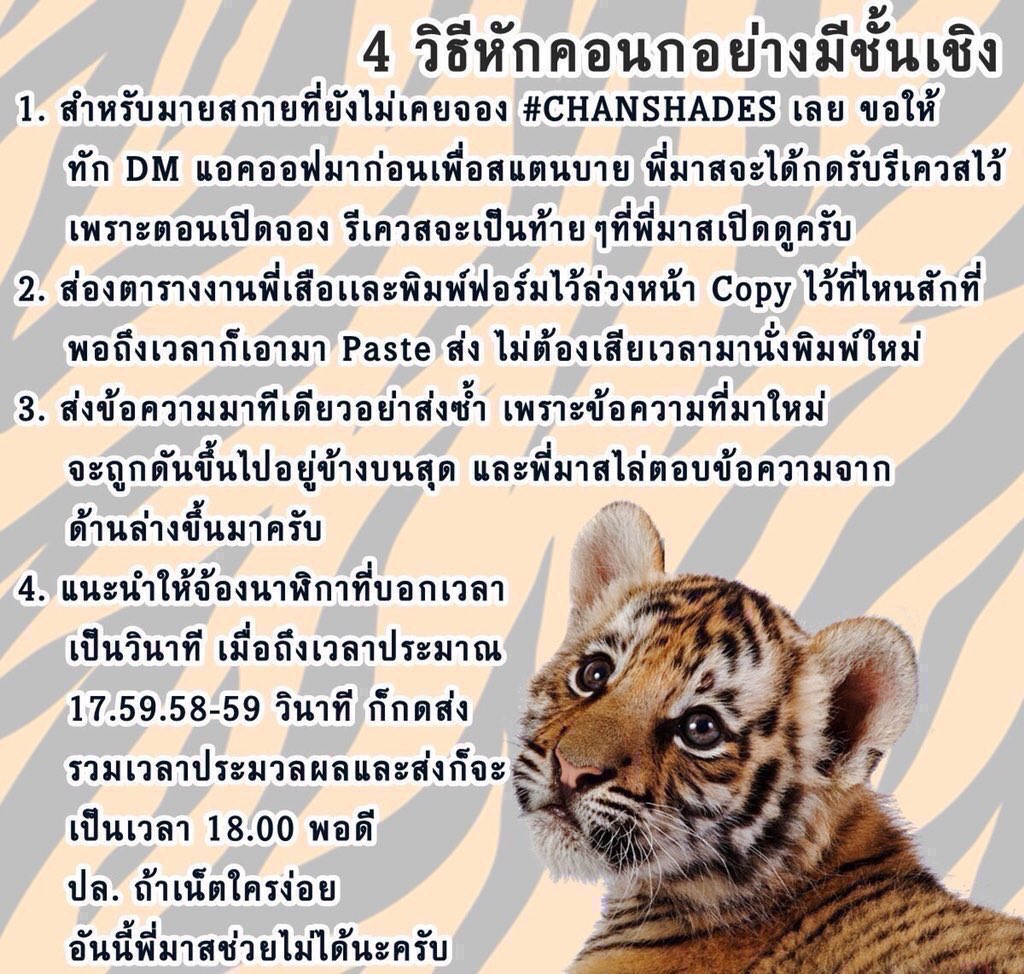 CHANSHADES (ปิด) tweet media