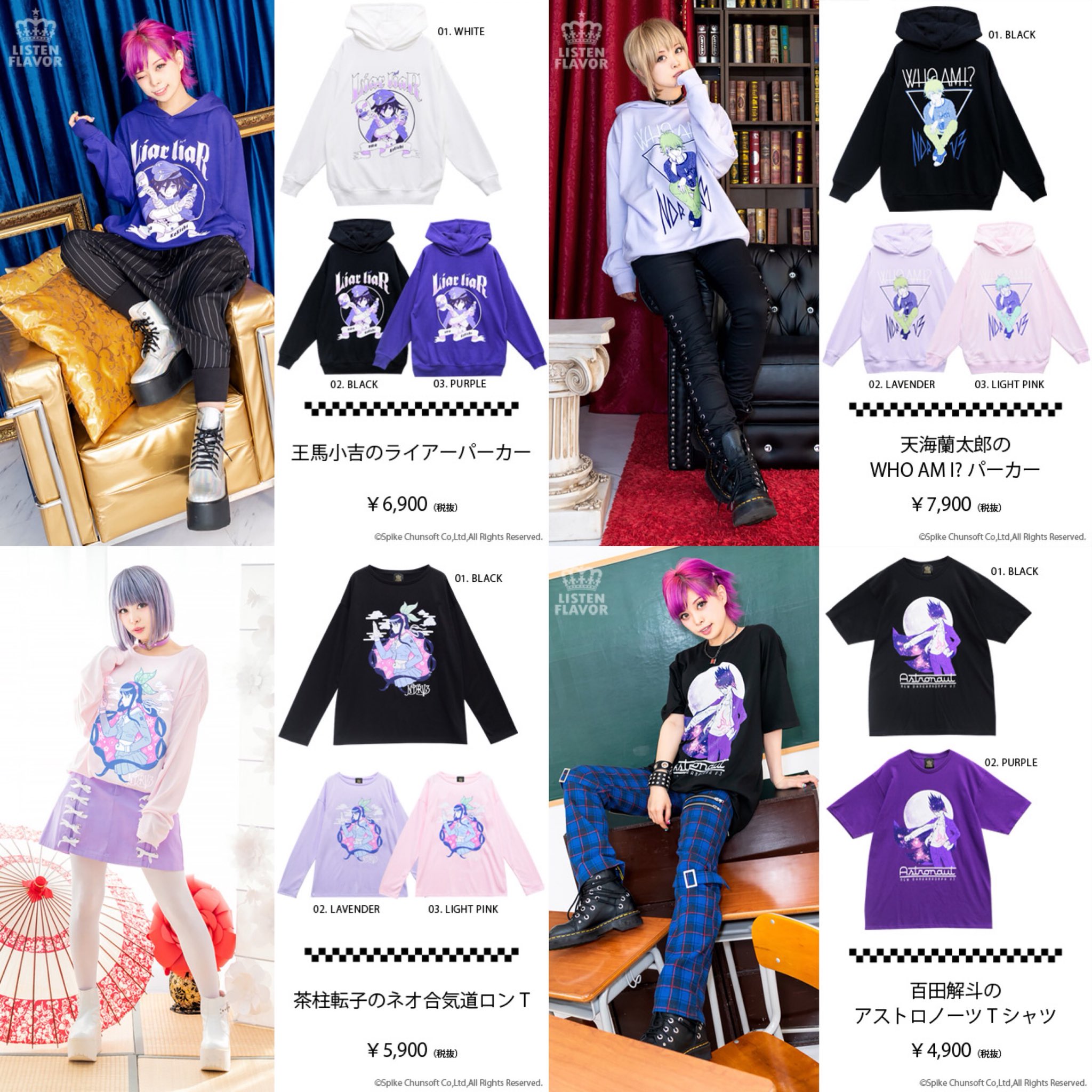 ダンガンロンパ 王馬 ライアーパーカー（ダンガンロンパ 王馬 ライアー  