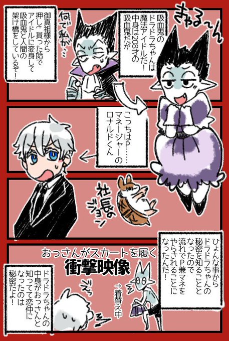 ロナドラ(真顔) 