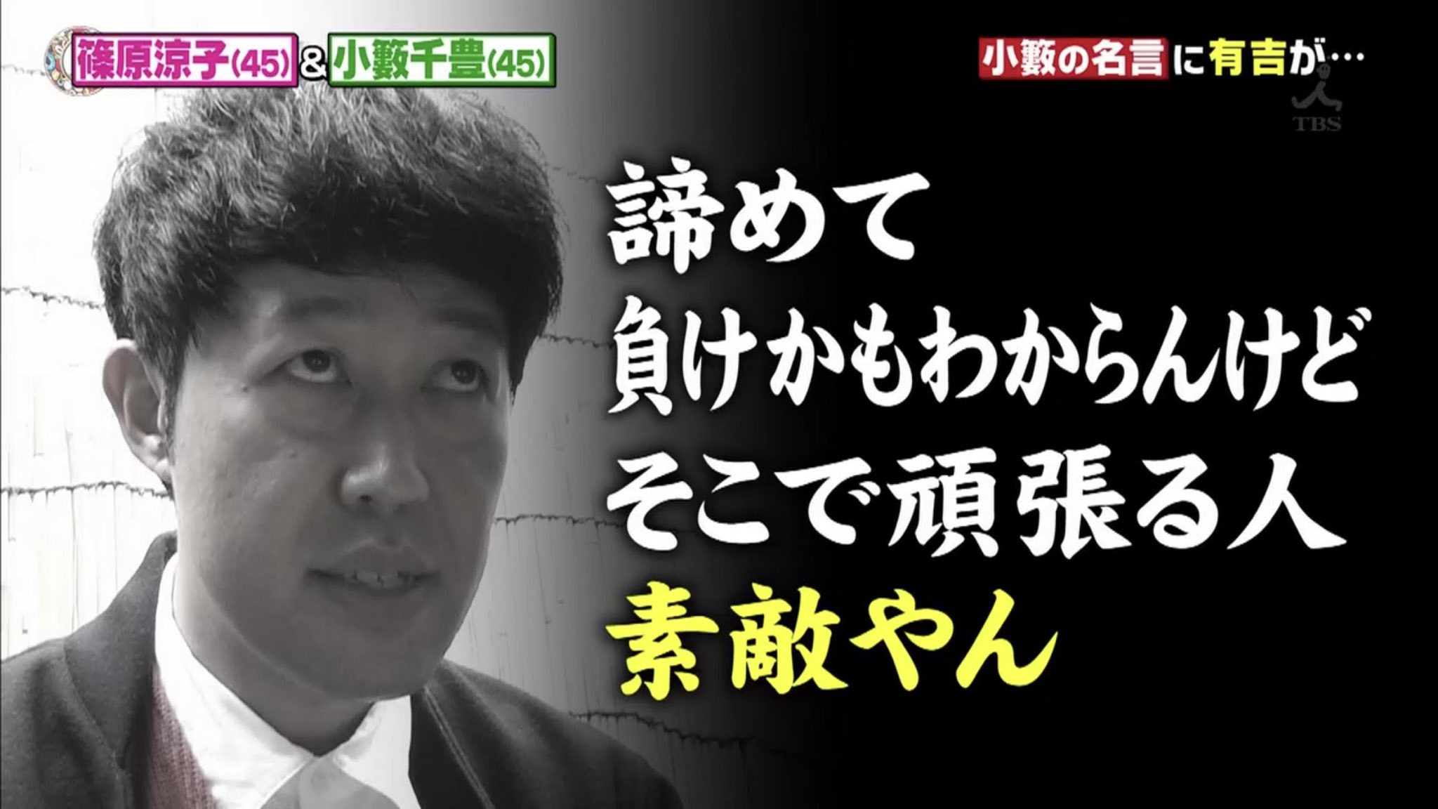 大福在twitter 上 有吉 久々に素敵やんの使い手が出てきた ｗ 櫻井有吉the夜会https T Co Objmm28dfm Twitter