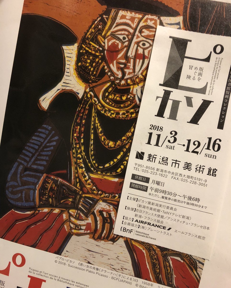 土と枯れ葉の匂い?
秋だなぁ〜〜〜

ピカソも見てこれたし良い休日 