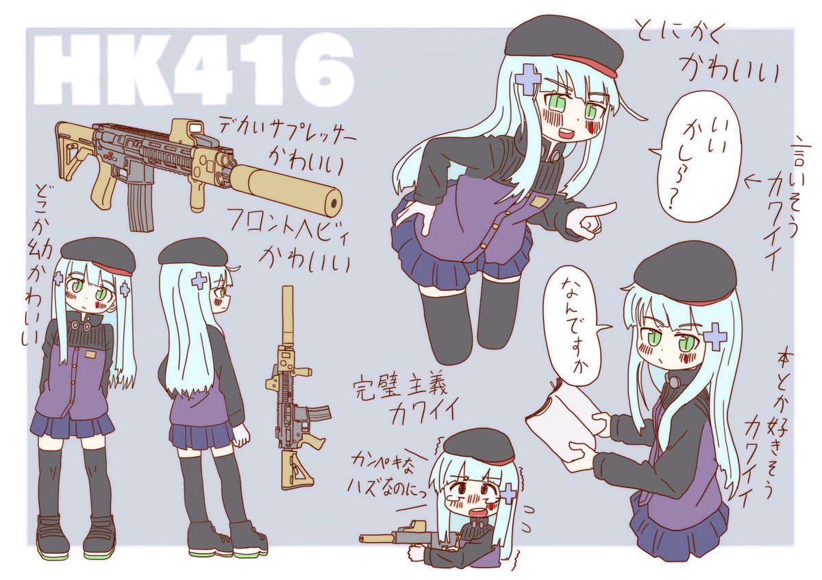 416さん可愛いのでまとめた
#ドルフロ 