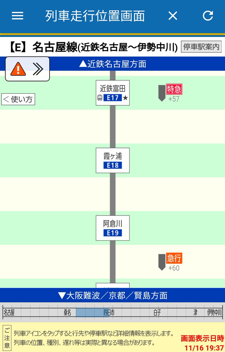 りとっく せっかくのフリーパス一日目だったのに 人身事故のせいで近鉄電車 を楽しむことができずくやしいので 名鉄山王駅で一旦降りて 電車の往来を眺めてきました りとっく せっかくのフリーパス一日目だったのに 人身事故のせいで近鉄電車 を楽しむことができずくやしいので 名鉄山王駅で一旦降りて 電車の往来を眺めてきました