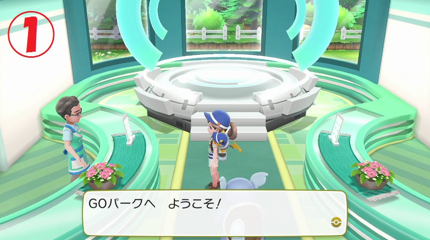 Motty 新ポケモン メルタン の ポケモンgo での入手方法 1 ピカブイ でセキチクシティに行き Goパークで ポケモンを送る 2 その際もらえる ふしぎなはこ メルタン専用おこう を開ける 3 3分に1体出現するので捕まえる 合計10体捕獲しま Motty 新ポケモン メルタン の ポケモンgo での入手方法 1 ピカブイ でセキチクシティに行き Goパークで ポケモンを送る 2 その際もらえる ふしぎなはこ メルタン専用おこう を開ける 3 3分に1体出現するので捕まえる 合計10体捕獲しま