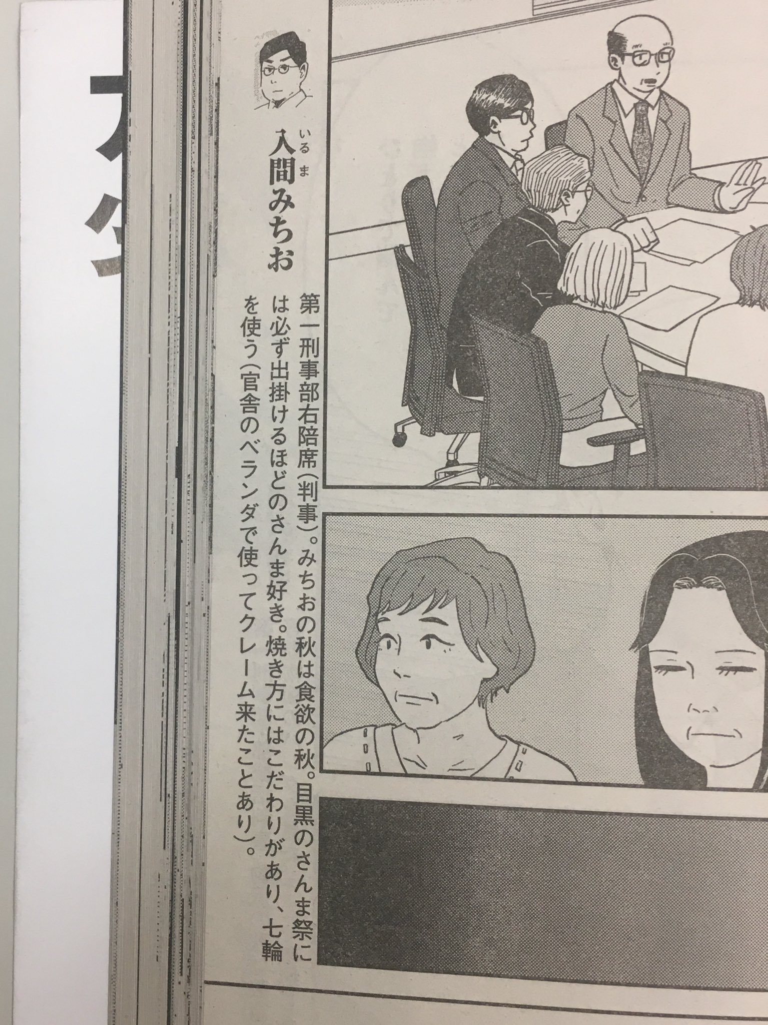 イチケイのカラス 公式 モーニング本誌では欄外 余白 に 登場人物のプチ情報や浅見さんからのメッセージ 難しい法律用語の解説を入れています それらは場所の都合から 単行本には収録していません でも 漫画本編はすべて単行本に収録されており