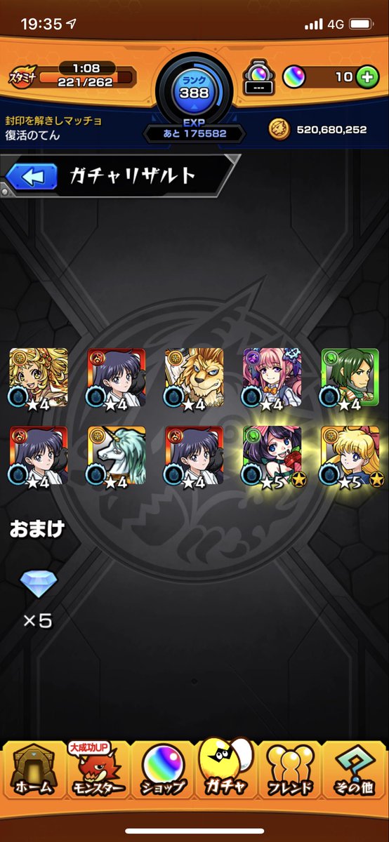 kken0414's tweet photo. 20連でこれは、、、
上出来やけど、こうなるとムーンがほしいね。セーラームーン…
#モンスト
#モンストセラームーン https://t.co/Ek6p4w2PmY