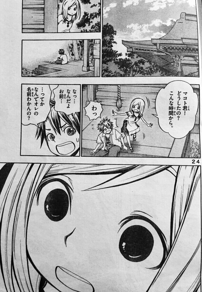 ある日を境に彼女のことをみんな忘れてしまう話⑥ 