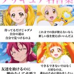 ただの女児アニメと侮るなかれ!歴代プリキュアの名言が深い!