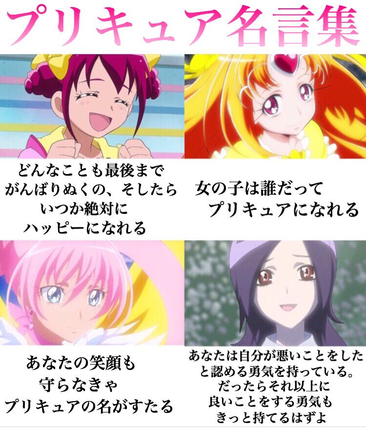 ただの女児アニメと侮るなかれ 歴代プリキュアの名言が深い 話題の画像プラス