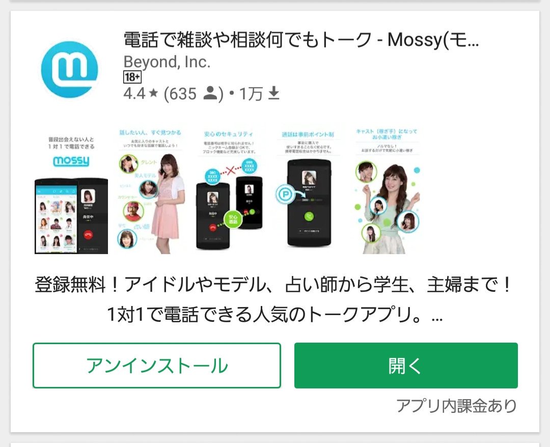 現役jk 兎味ペロリナ 実はmossyってアプリで俺様がオンラインであれば俺様とリアル電話できるんだぜ 1分1000円だけどな