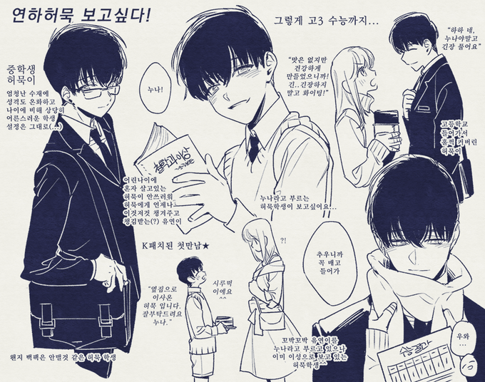 연하허묵!
수험생분들 너무너무 수고하셨습니다? 