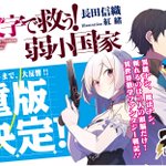 も っと広がれ すうすくの輪 電撃文庫 Togetter