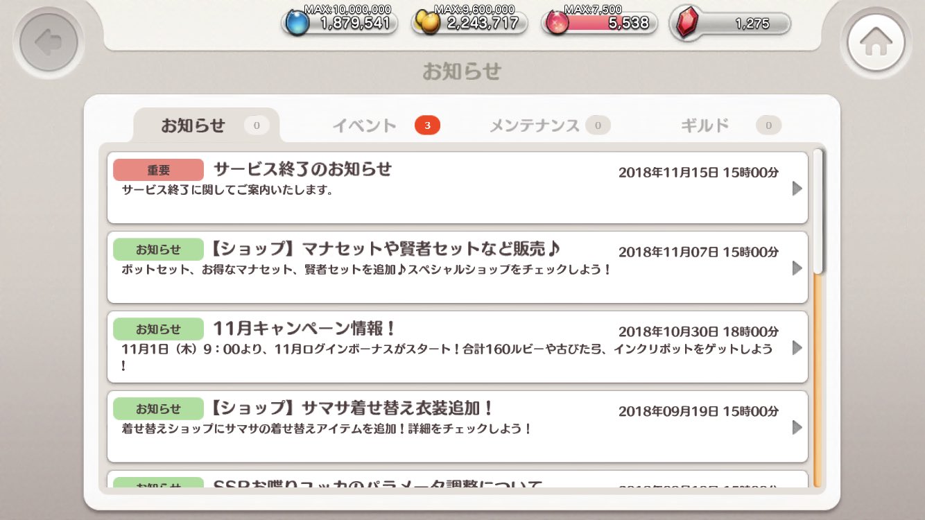 ぽりりん リトルノアサービス終了かあ 毎日ログインしてたのに 今やってるサモンズボードはオワコン臭プンプンだしモンストの売上は全盛期の半分 ポケモンgoはのらりくらり続きそうだけど歩くのめんどい なんだか虚しいなー リトルノア