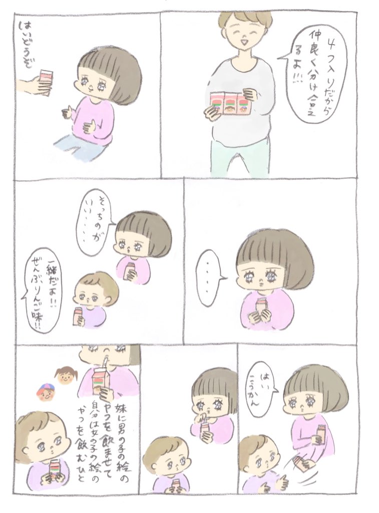 子供大好き、グリコ幼児のみものの漫画を描かせていただきました。『ワンワンまつり』のイベントチケット等が抽選であたるキャンペーン実施中
#幼児のみもの      #glico_広告
URL:https://t.co/OKel6CVSkJ 