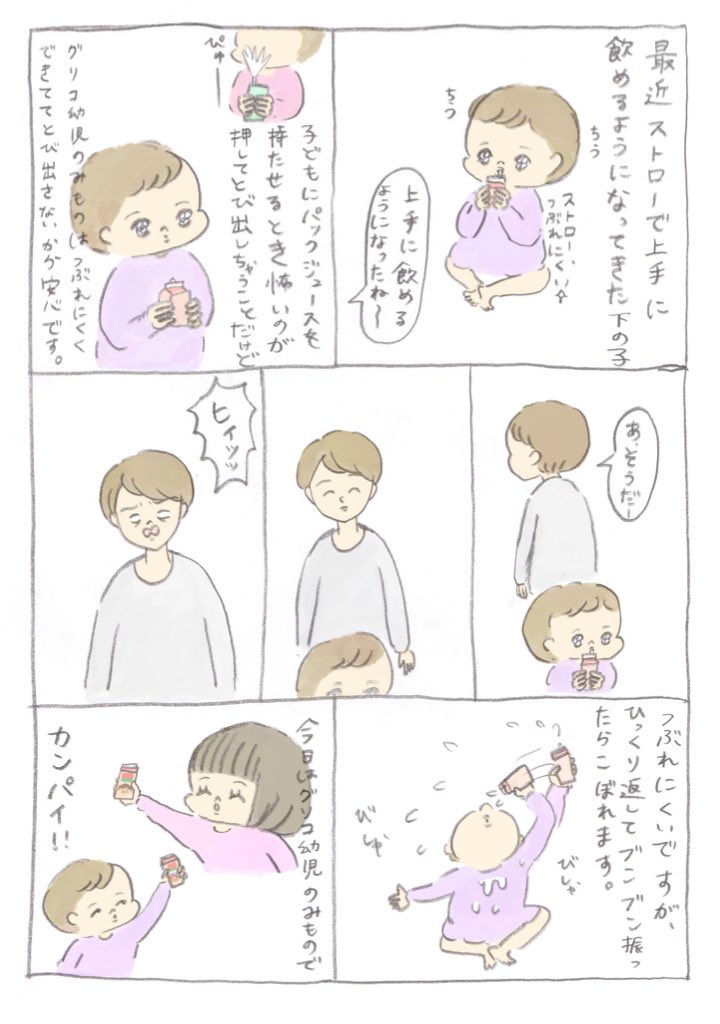 子供大好き、グリコ幼児のみものの漫画を描かせていただきました。『ワンワンまつり』のイベントチケット等が抽選であたるキャンペーン実施中
#幼児のみもの      #glico_広告
URL:https://t.co/OKel6CVSkJ 