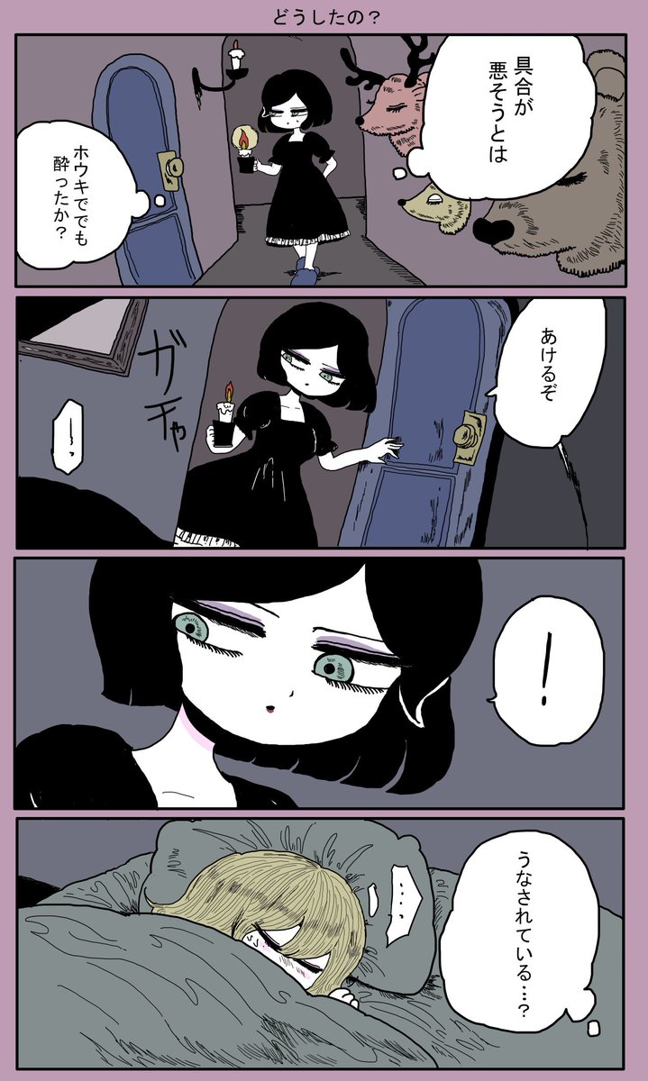 魔女が手下を教育する話11 