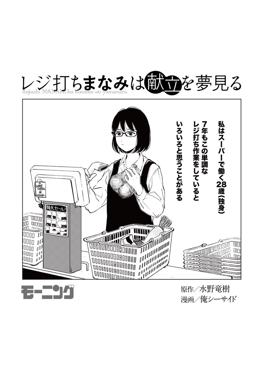 読むとお腹が減る