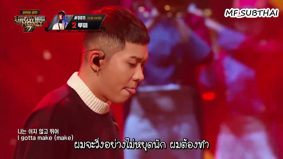 MF_Subthai's tweet photo. [THAISUB] Show Me The Money777 | Loopy - V (feat. Loco) Ep.10 
>> https://t.co/GtU3OgsPGt

#SMTM777 ซับ #SMTM7 #showmethemoney7 #MF_SUBTHAI #쇼미더머니777  #loopy #루피 #LOCO #AOMG #로꼬 #코드쿤스트 https://t.co/TKTaU5jZOp