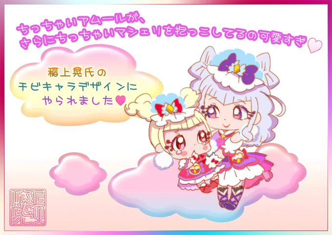 観てきましたーーー❣️
主題歌メドレーにのって各チームが乱舞バトルするシークエンスは圧巻❣️大スクリーンと大音響で観るEDも胸熱で…。感動とまらぬ73分間でした❣️ありがとう &amp; あいしてる❣️
#キュア泣き #映画プリキュア #プリキュアオールスターズ #プリキュア15周年 #precure 