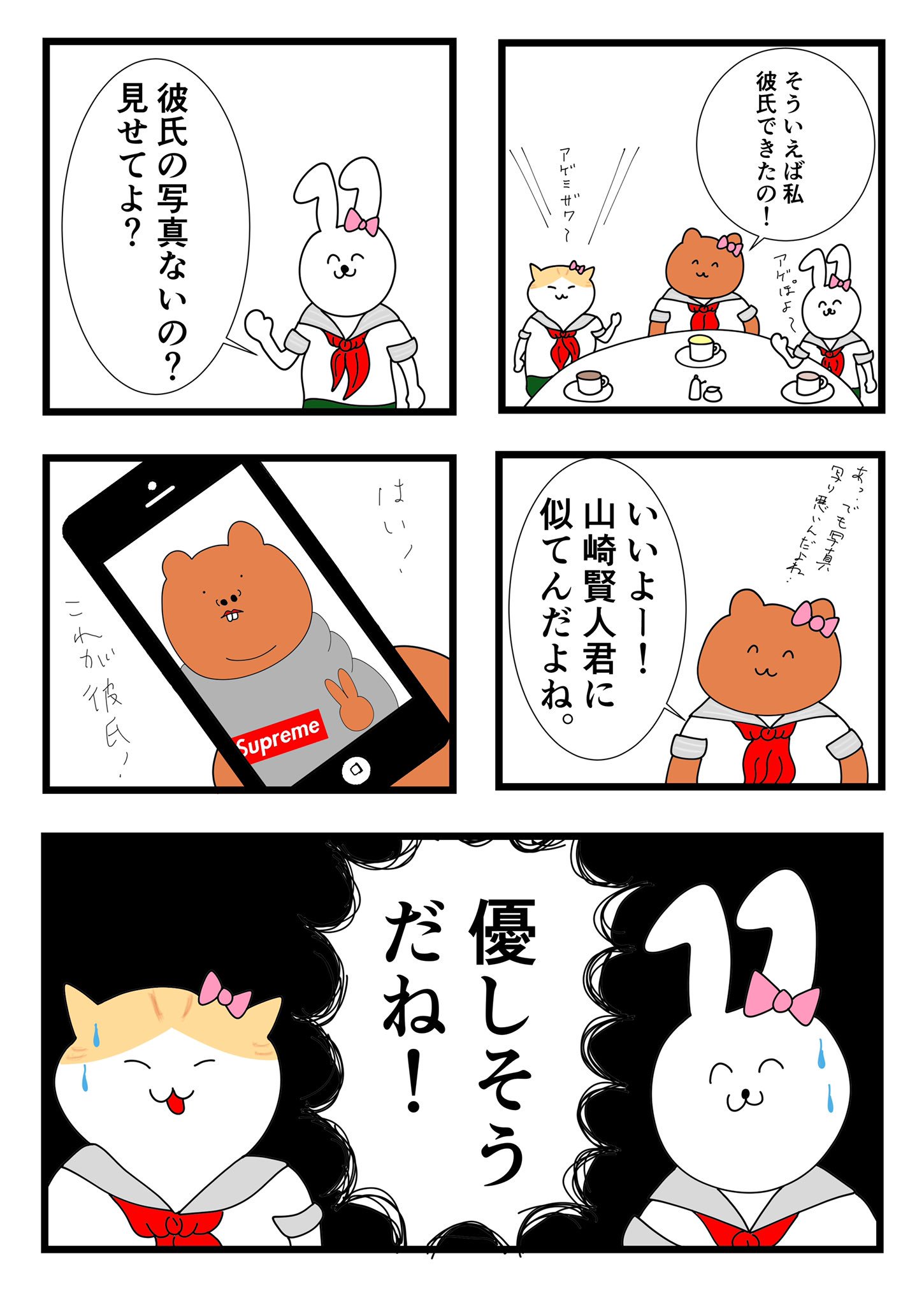 イッヌ 彼氏出来た報告あるある T Co Icco2lq44j Twitter イッヌ 彼氏出来た報告あるある T Co Icco2lq44j Twitter