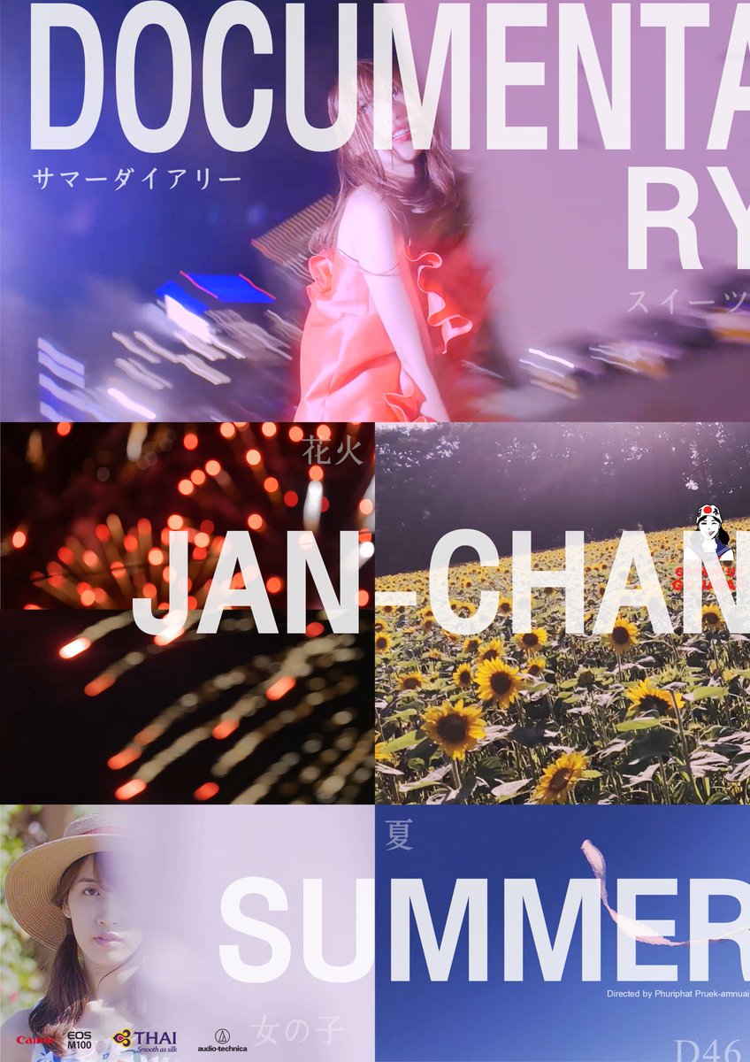 grownupgojapan's tweet photo. Summer Documentary: JAN CHAN เข้าฉาย 17-18 พฤศจิกายน รอบ 13.00 และ 18.30 น. ที่ house RCA ยังไม่รู้ว่าจะได้รอบฉายเพิ่มไหม ต้องรอว่าคนเยอะไหมโรงถึงจะฉายต่อ ต้องลุ้นกันจ้า #JanChan #SummerDocumentary #movietwit https://t.co/Io1bHstqhV