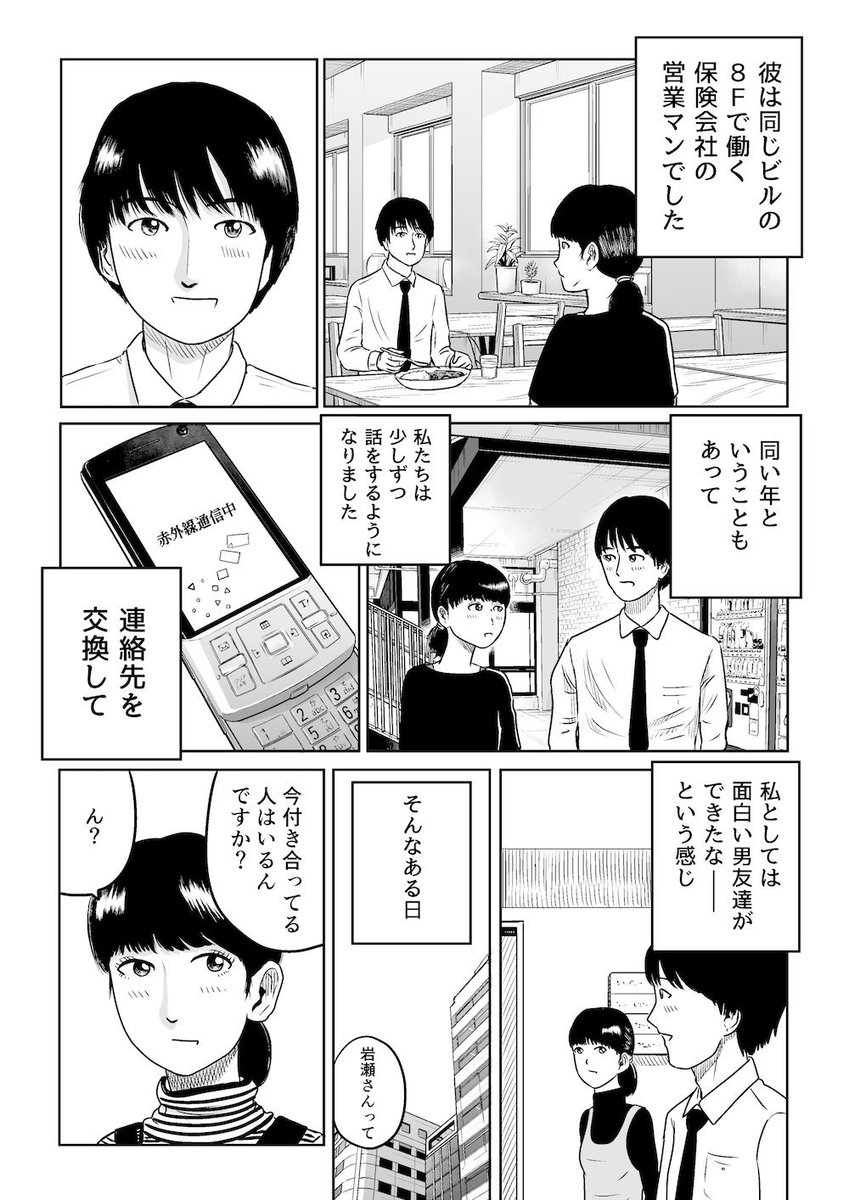 もうダメだニュ〜 