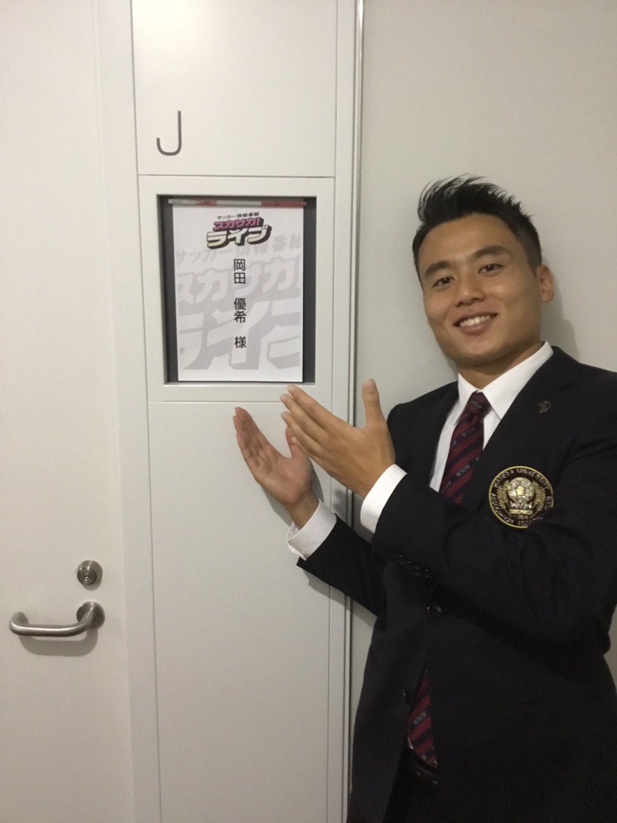早稲田大学ア式蹴球部 A Twitter テレビ出演最新情報 スカパー スタジオに岡田 Msnbyuki9 降臨 本日のスカサカ ライブの放送はスカサカ ライブのtwitterアカウント Sptv Jleagueでも中継されます なお 先程のツイートに誤りがありました 放送開始は21 45 早稲田大学ア式蹴球部 A Twitter テレビ出演最新情報 スカパー スタジオに岡田 Msnbyuki9 降臨 本日のスカサカ ライブの放送はスカサカ ライブのtwitterアカウント Sptv Jleagueでも中継されます なお 先程のツイートに誤りがありました 放送開始は21 45
