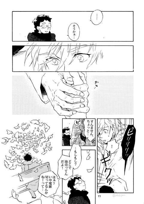 アラスカぱん マリエル5巻発売中 Alskpan さんのマンガ一覧 いいね順 2ページ ツイコミ 仮