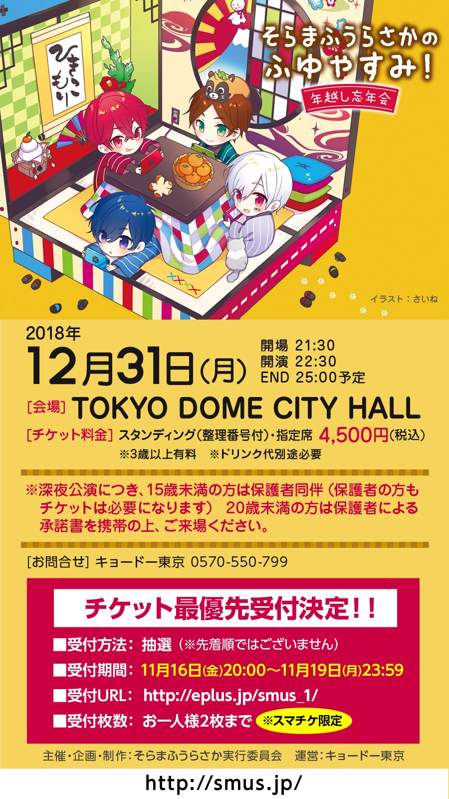 まふまふ＠12/25『世会色ユニバース』 على X: 