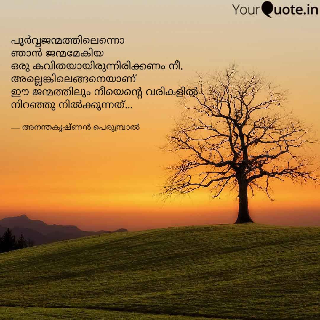 YourQuote Malayalam on Twitter: 