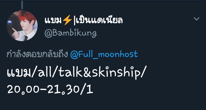 FullMoon Host (ปิดถาวร) tweet media