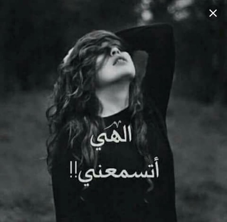 alshehri2a2's tweet photo. 🔱ربآآآآآهـ🔱 ❥࿐ 

بلى وربي ؛؛🙏🏻🤲🏻😢
توجد عدآلهـ ومحآگمهـ لقآضي آلقضآهـ😡✋🏻
تكفى يآ قآضينآ 
🔱يآلعَليُّ آلآعْظَمُ🔱🤲🏻

ربآنيهـ 
آلآهيهـ 
عظيمهـ 
غآضبهـ
عآجلهـ
نآقمهـ
عآدلهـ
نآصرهـ
قآصمهـ 
صآرمهـ
يتعجب لهـآ مخلوقآت آلگون وآهل آلآرض وآلسمآء 😡
تبري مآ بدآخلنآ من جروح وآلآم 🤲🏻😢🙏🏻 https://t.co/3Ijcm3zzPK