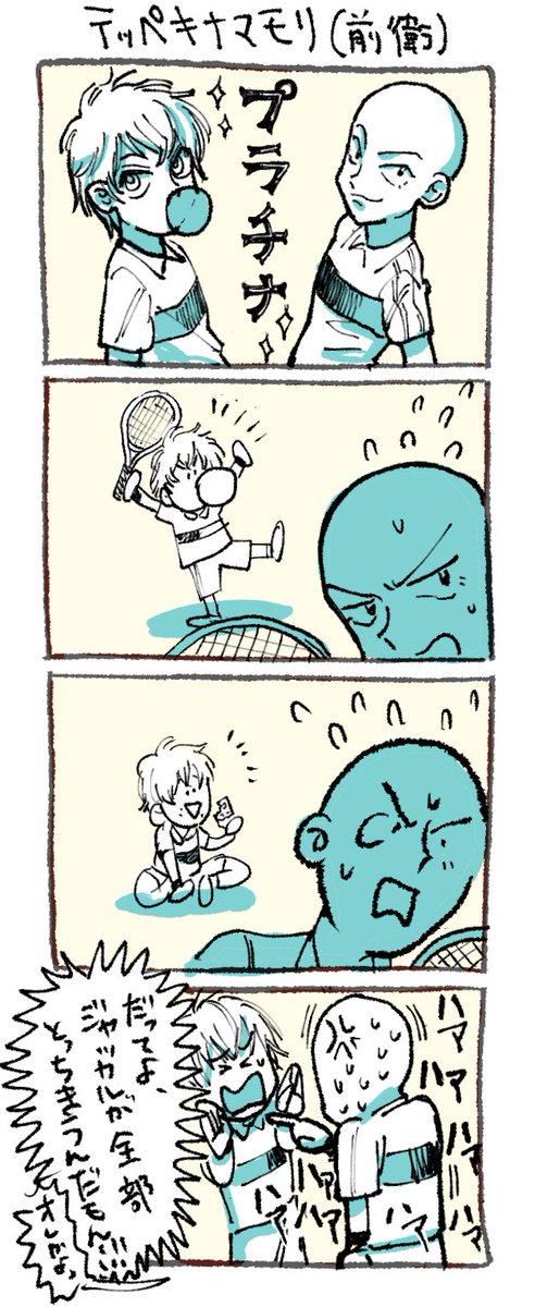 プラチナぺヤ〜〜〜〜