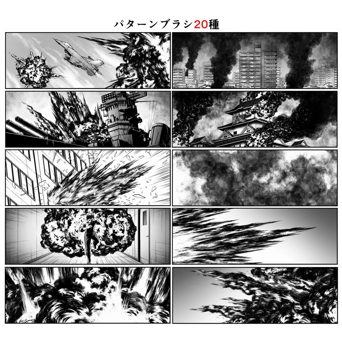 くろすけ 漫画素材 爆発ブラシセットno 1 発売しました T Co 181jmrn3pz Clipstudio