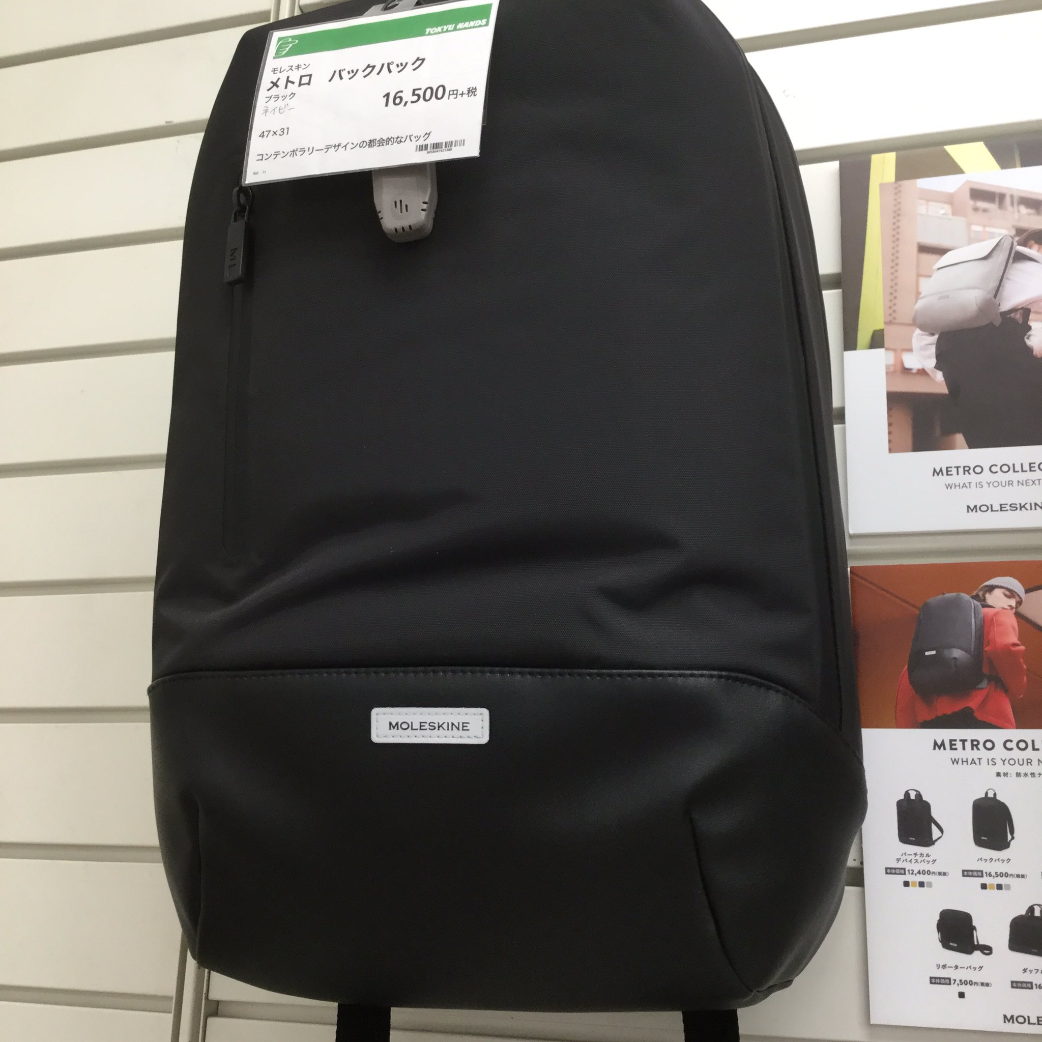 東急ハンズ心斎橋店 ノート で有名な モレスキン からカバンが登場 シンプルかつ実用的でスタイリッシュですね ノートとリュックでお揃いに 東急ハンズ心斎橋店7fにてご用意しております Shisaibashi 文房具 T Co Qlexdrqnmb Twitter