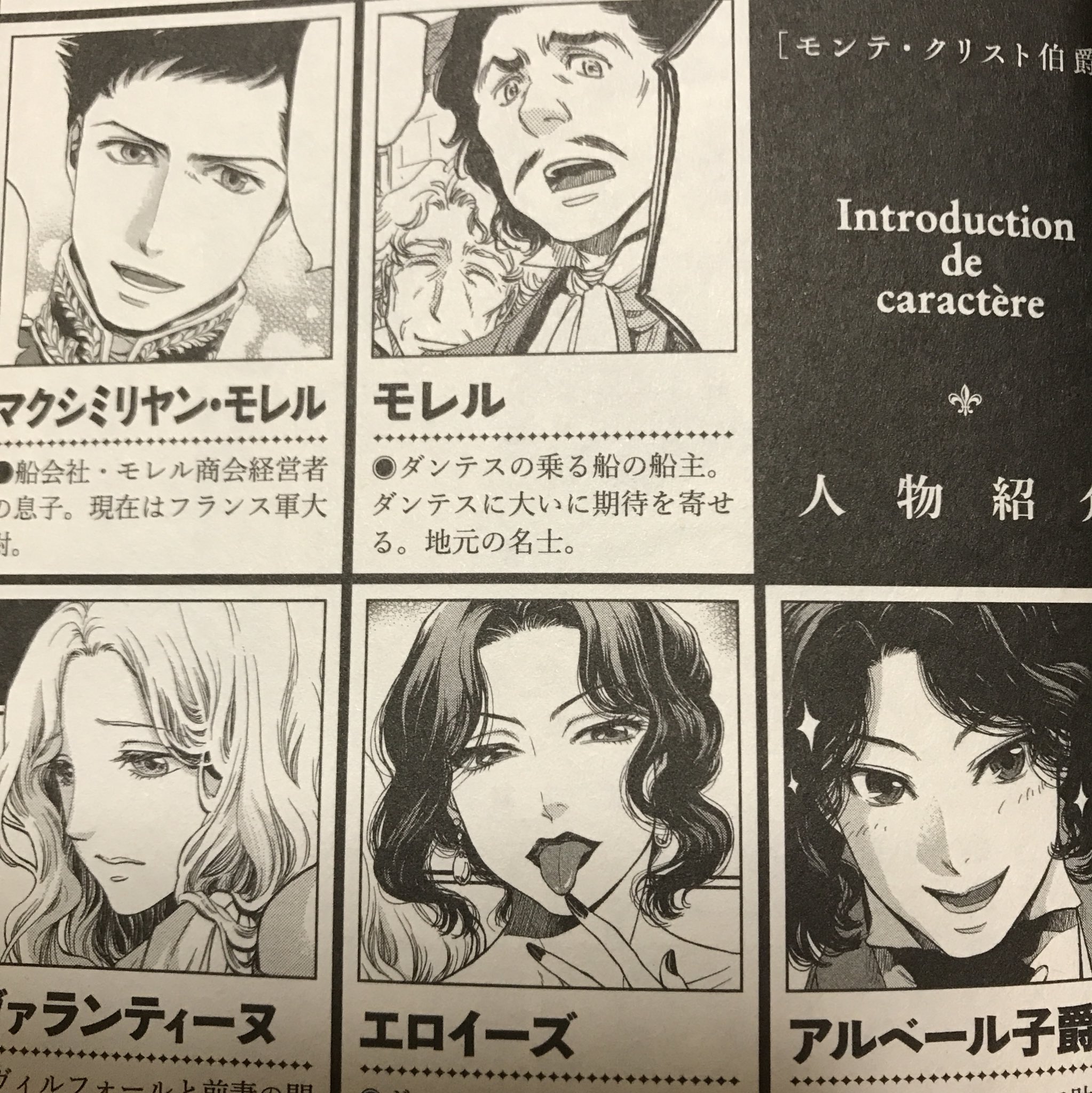エリまる Twitterren 漫画版モンテクリスト伯ほんとほんとオススメなので読んでほしいしエデがめちゃくちゃ可愛い 凄く可愛い とても可愛い T Co I2dmqxddqj Twitter