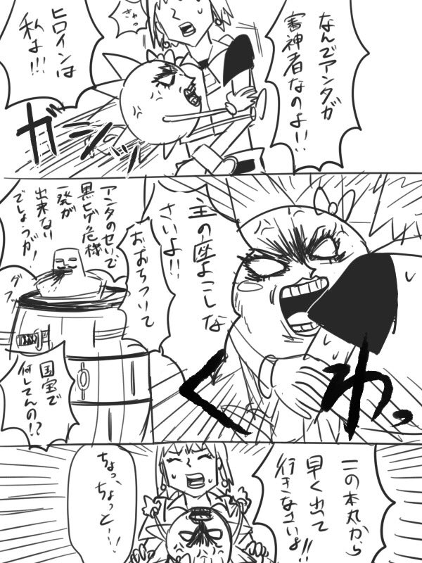 ビュティ審神者  #クロスオーバー画像をあげる見た人もやる