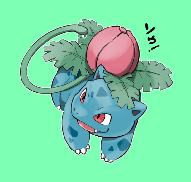 ポケモン「そういや最初に買ったポケモンは「緑」だったなぁ～…と懐かしさと勢いでフシギソウ描」|樹下次郎のイラスト