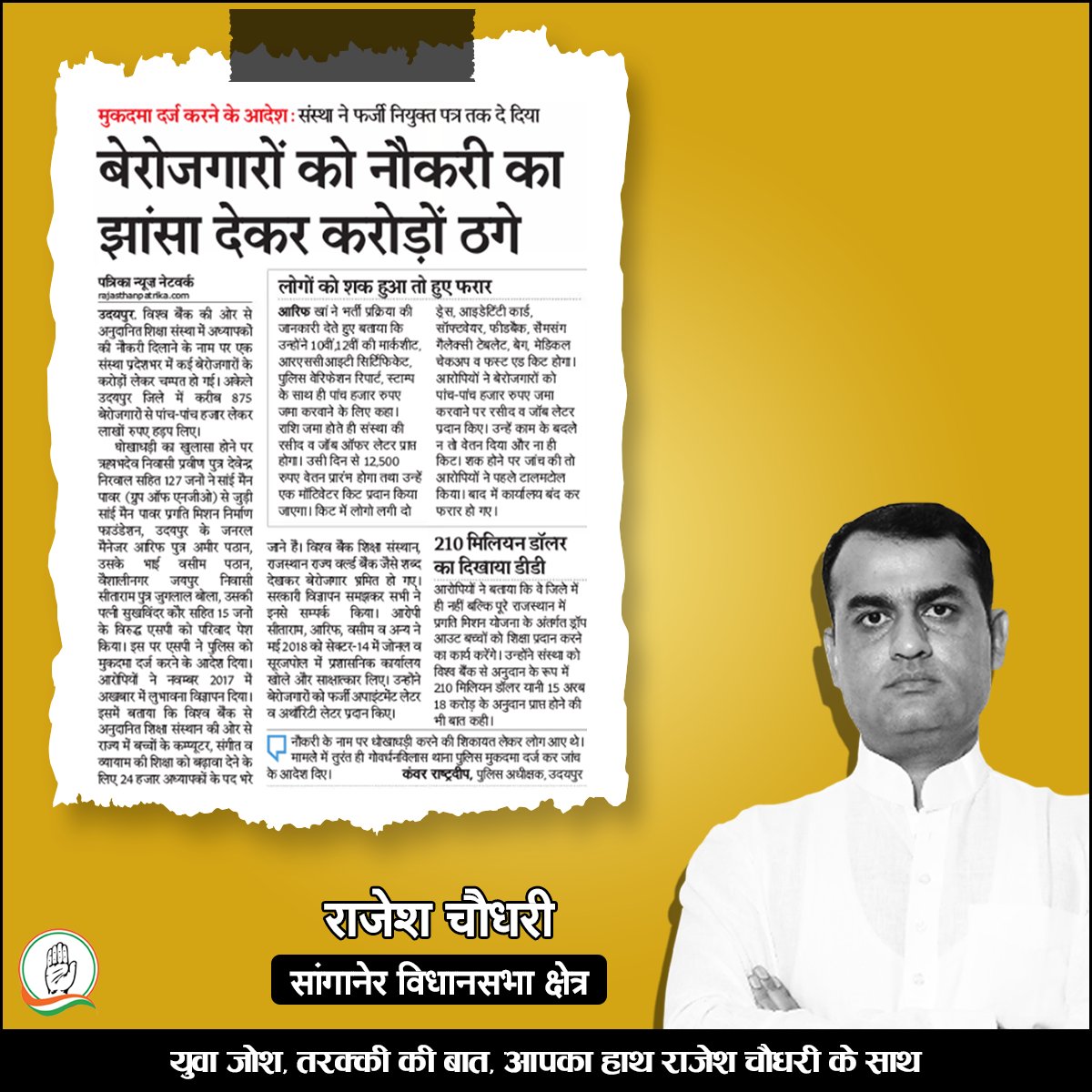 Rajesh_INC1's tweet photo. बेरोज़गारी की मार से देश के यूवाओं की समयस्या और बड़ गई है। इस सरकार के राज में हमारे युवाओं का कोई भविष्य नहीं है। 

#VifalGovernment #CorruptOfficials #Shameful https://t.co/Qlp4ka7RGr