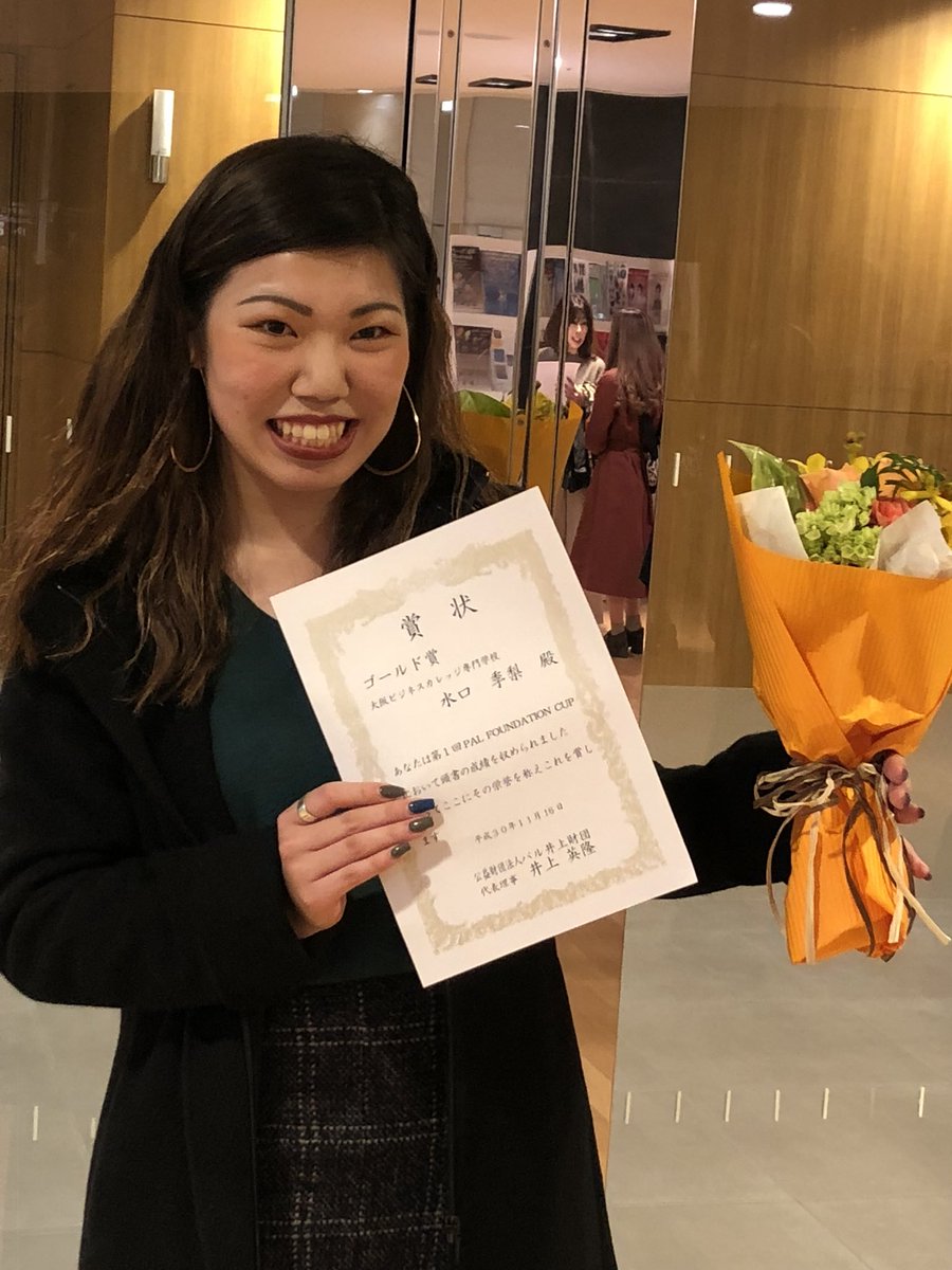 bijikare_fbzb's tweet photo. ファッションビジネス学科2年の水口さんがPAL FOUNDATION CUPで
ゴールド賞受賞👑本当におめでとう✨ https://t.co/DY2Fz1SPr8