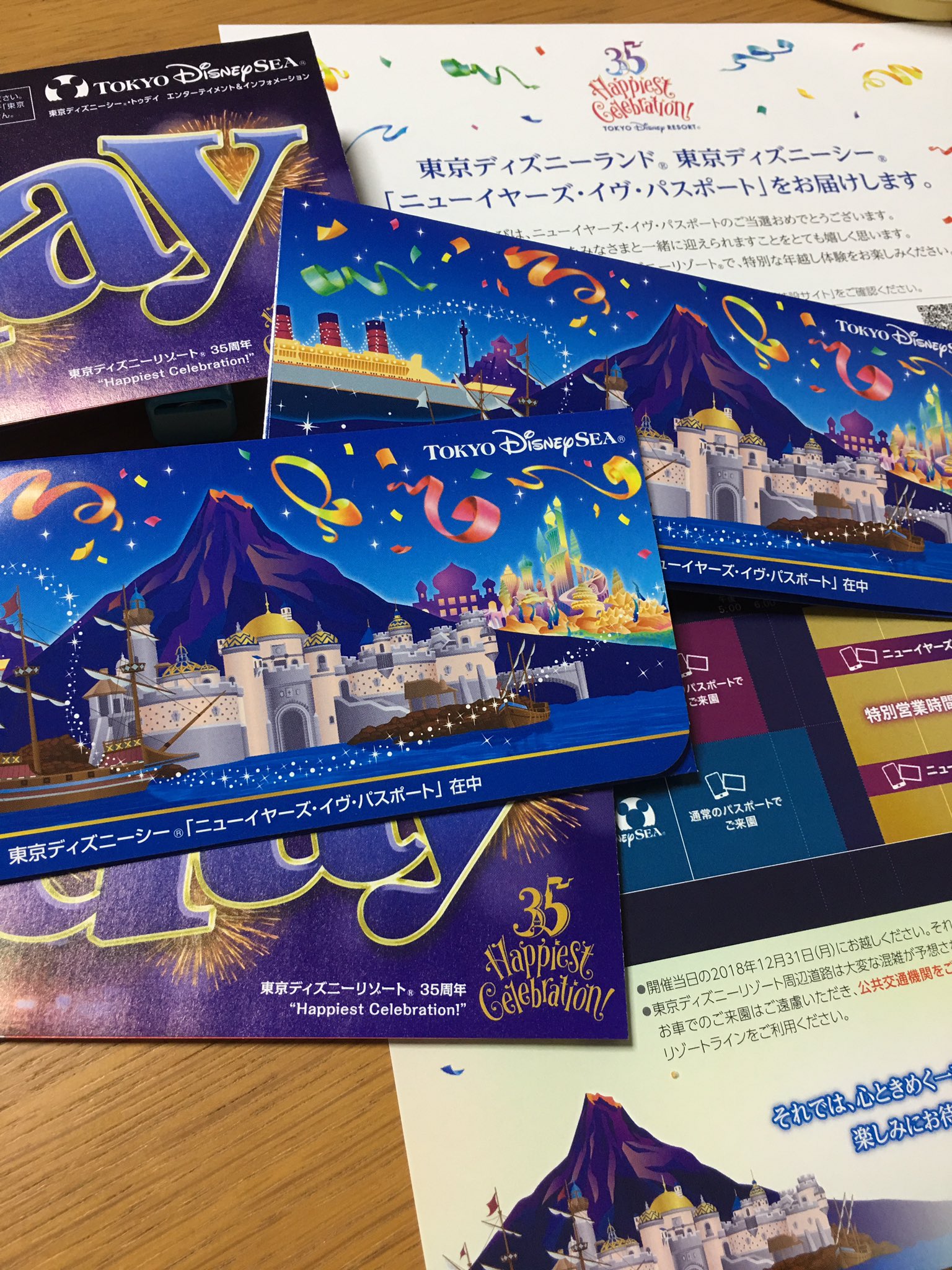 ディズニーニューイヤーズイブ Twitter Search Twitter
